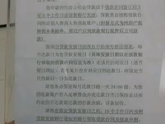 -中国建设银行(北京朝阳支行)