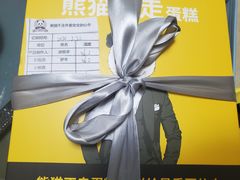-熊猫不走蛋糕（同城送）(长沙店)