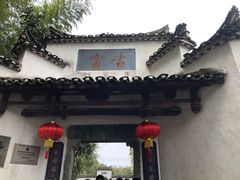 -景德镇古窑民俗博览区