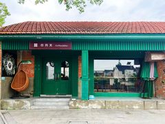 -云间粮仓
