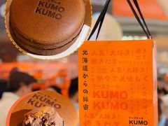 -KUMO KUMO甜品·冰淇淋(深圳壹方城店)
