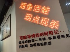 门面-蛙一刀·麻椒鱼火锅(金仙桥店)