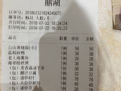 账单-古南都·老广东酒楼(龙江店)