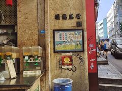 -公利真料竹蔗水(中环店)