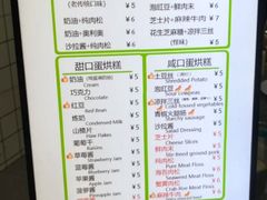 -易老大蛋烘糕(奎星楼总店)