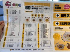 菜单-合风谷(南下塘店)