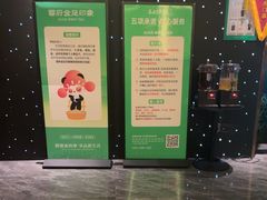 -蓉府金足印象(新城市广场26分店)