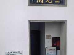 -采石矶景区