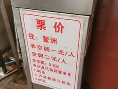 -珠江夜游西堤码头