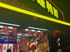 门面-绝味鸭脖(朝阳印象城店)