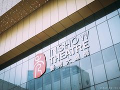 -甬秀·港通天下(博地影秀城店)
