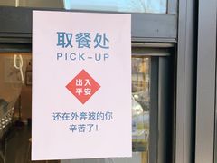 -双风车咖啡馆 Twin Windmills(六道口店)