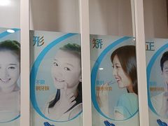 -圣呗口腔·舒适化种植牙·矫正中心(广州总院)