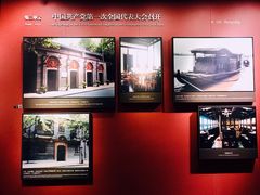 -中共一大纪念馆