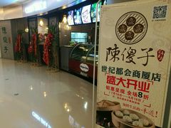 -陈傻子餐厅(世纪都会店)