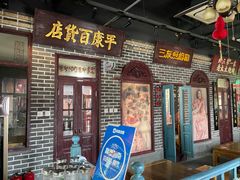 -北三老太太烧烤(人生一串上榜店)