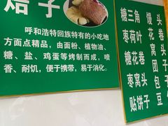 -李小老烧饼(常营民族家园店)