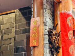 -古真记钵钵鸡(总店)