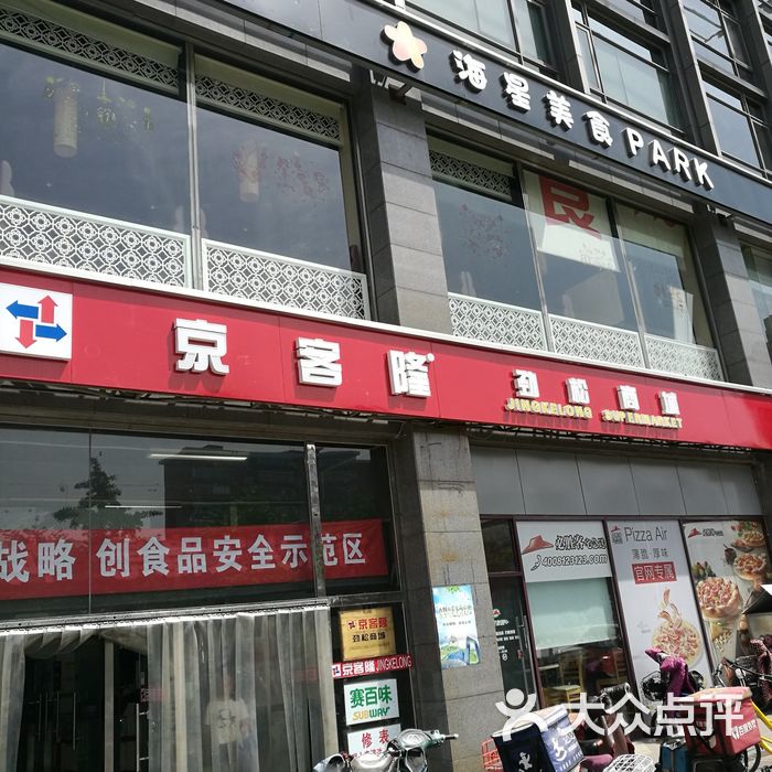 京客隆超市logo图片