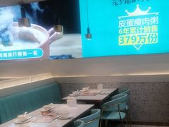 -花少爷·鲜虾干贝粥(延安万达店)
