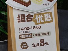 -有趣人类咖啡(永庆坊店)