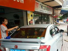 -新干线汽车美容保养维修服务连锁机构(金碧店)