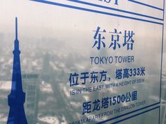 -龙塔