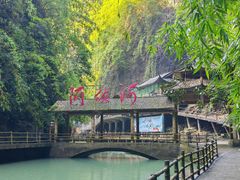 -阿依河景区