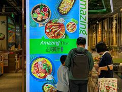 -正泰餐厅AmazingThai(新奥购物中心店)