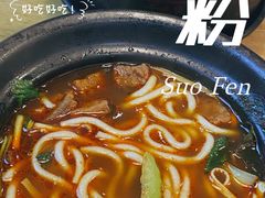 -姐弟俩土豆粉(沈阳铁西万达店)