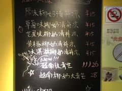 菜单-志龙皇冠吃货椰子铺