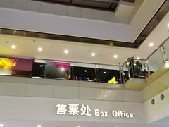 -保定金棕榈先天下国际影城(LUXE)