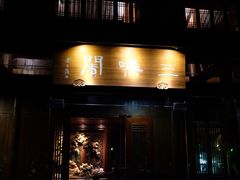 门面-三嚥阁 La Villa Restaurant