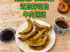 牛肉锅贴-清真·西北桥头拉面大王(丁家桥店)