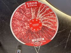 -左庭右院鲜牛肉火锅(金山万达店)