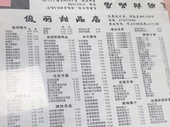 -俊丽双皮奶甜品店