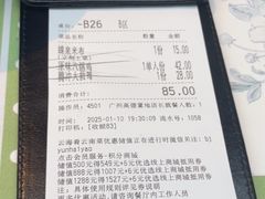 -云海肴·汽锅鸡·云南菜(高德置地店)