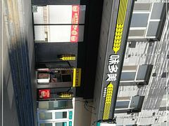 -味多美蛋糕(通州店)