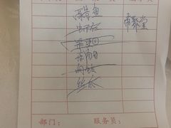 账单-楼外楼(西湖景区孤山路店)