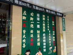 -天然沐足·推背采耳·敷姜艾灸(龙眼美食街店)