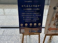 -上海佘山茂御臻品之选酒店(原佘山艾美酒店)