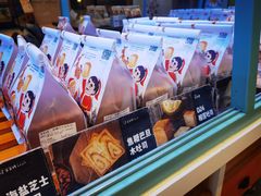 -爸爸糖手工吐司(苏州环球188店)