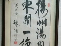 -赵氏汤圆(东关街店)
