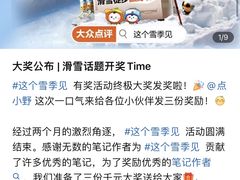 -北京南山滑雪场