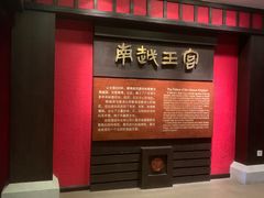 -南越王博物院(王宫展区)