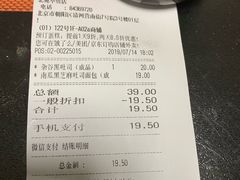 账单-多乐之日(华贸天地店)