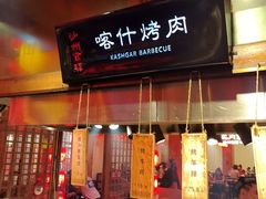 -沙州食驿·非遗小吃夜市