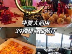 -华厦大酒店·桃源西餐厅·自助餐