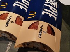 草莓派-麦当劳(武昌火车站店)