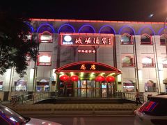 门面-峨嵋酒家总店(车公庄店)